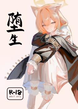 Dasei