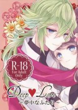Deep love ~Muchuu na Futari~