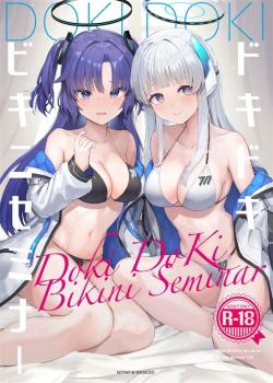 Dokidoki Bikini Seminar