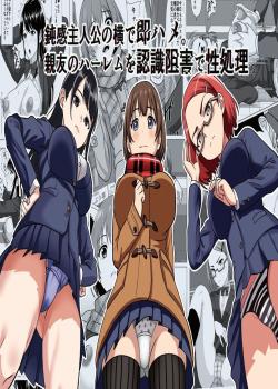 Donkan Shujinkou no Yoko de Soku Hame. Shinyuu no Harem o Joushiki Kaihen de Seishori