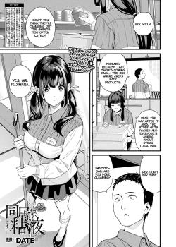 Doukyo Suru Neneki -Nitaime- Ch. 6