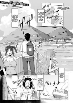 Doutei kara Hajimeru Dekamara Seikatsu ~Oide yo! Yarimokujima e~ Ch. 1-5