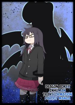 Dragon Poker Inhuman Transformation Parody Manga