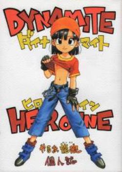 DYNAMITE HEROINE