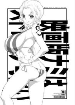 Eigaban Nami wa Strong Kawaii