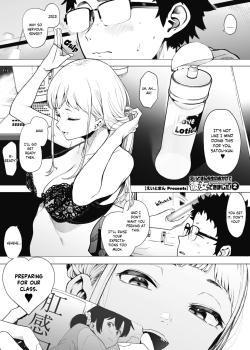 EIGHTMANsensei no okage de Kanojo ga dekimashita! 2