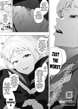 EIGHTMANsensei no okage de Kanojo ga dekimashita! 3