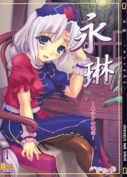 Eirin ~Touhou Shoujo Saiin~