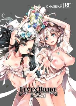 Elf no Yomeiri Re-Bridal - Decensored