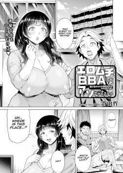 Eromuchi BBA wa Asobitai
