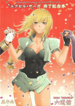 Excel Saga finale commemorative book