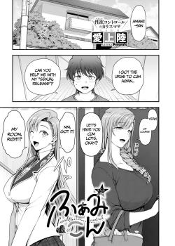 FamiCon - Family Control Ch. 5 Zenpen