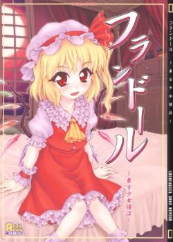 Flandre ~Touhou Shoujo Saiin~