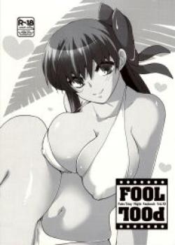 FOOL POOL