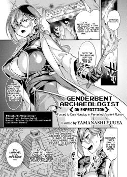 Forced to Cum Nonstop in Perverted Ancient Ruins [Yamanashi Yuuya]