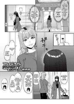 Friday Night Lily - ~Shuumatsu no Kanojo to no Sugoshikata~ Ch. 6