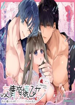 Friendship Breaking Maiden. ~wanting to be together forever, longtime friends have a threesome~