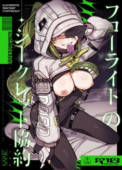 Furooraito no Shiikuretto Kyouyaku