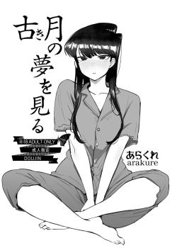 Furuki Tsuki no Yume o Miru
