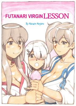 Futanari Doutei LESSON