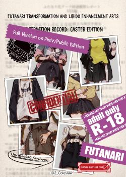 Futanarika Oyobi Seiyoku Zoukyou Arts Keika Kansatsu Kiroku Jutsushihen