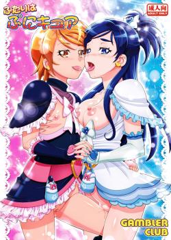 Futari wa PuniCure - Decensored