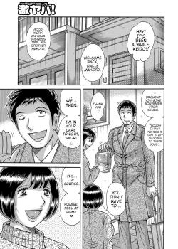 Futeina Kankei Dai 1&2