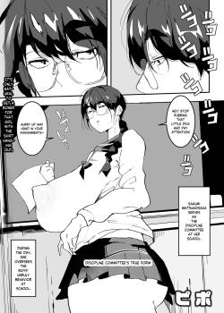 Fuuki Iin no Oshigoto