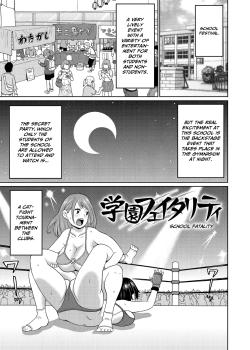 Gakuen Fatality - Decensored