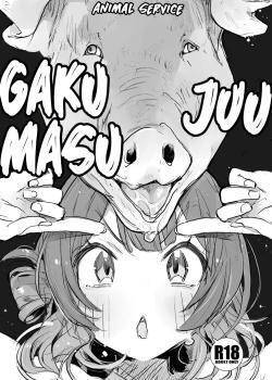 gakumasu-ju2