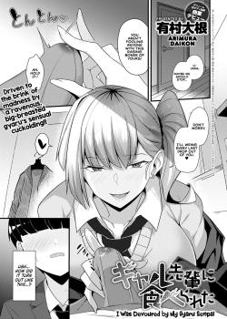 Gal Senpai ni Taberareta + Back de Nando mo Ikasareru Gal Senpai