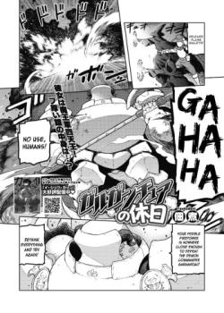 Gargantua no Kyuujitsu