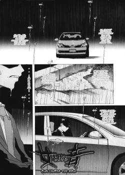 Girl Under the Rain