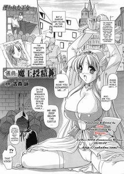 Giten Maou Jusei - Decensored