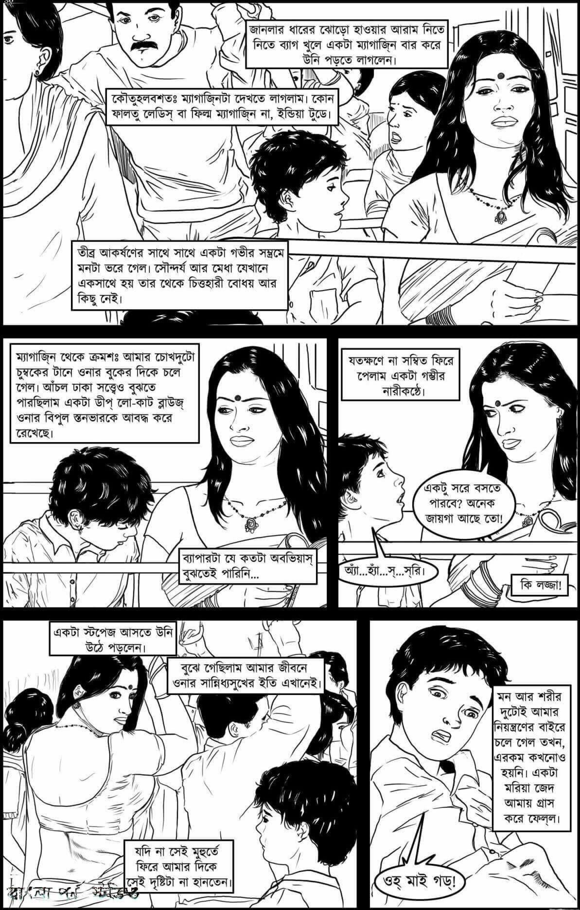 Amarshrastha go deeper and deeper comics porn