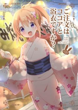 Gochuumon wa Kokoa to Yukata desu ka?