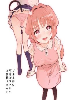 Goshujin-sama ni Kawaigararetai Odemukae Pet