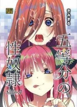 Gotoubun no Seidorei Side-A