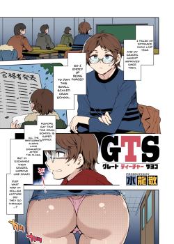 GTS Great Teacher Sayoko Lesson 1 - Colorized