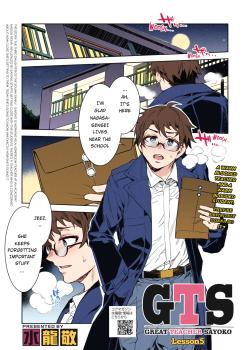 GTS Great Teacher Sayoko Lesson 5 - Colorized