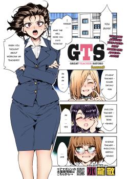 GTS Great Teacher Sayoko Lesson 6 - Colorized