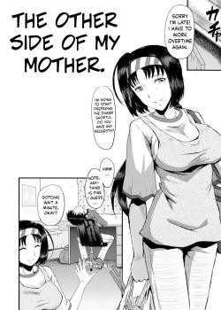 Haha no Naka no Ihoujin