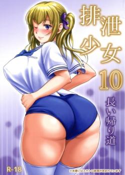 Haisetsu Shoujo 10 Nagai Kaerimichi