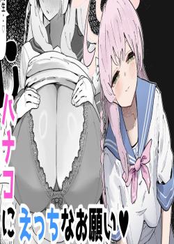 Hanako ni Ecchina Onegai
