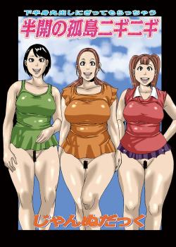 Hankai no Kotou Niginigi