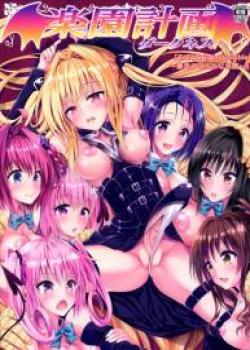 Harem Keikaku Darkness “Escape is impossible ~Bousou suru Futanari Yami~”