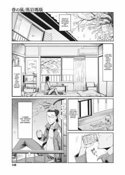 Haru no Arashi