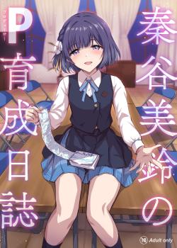 Hataya Misuzu no P Ikusei Nisshi