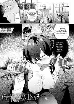 Hatoba-san to Saruyama-kun 2