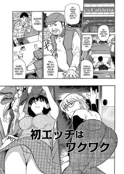 Hatsu Ecchi Wa Wakuwaku